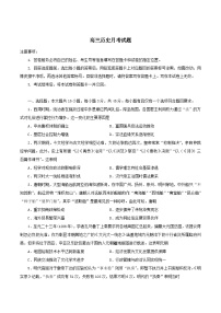 山东省烟台市莱州市部分学校2026届高三上学期10月月考历史试卷（含答案）