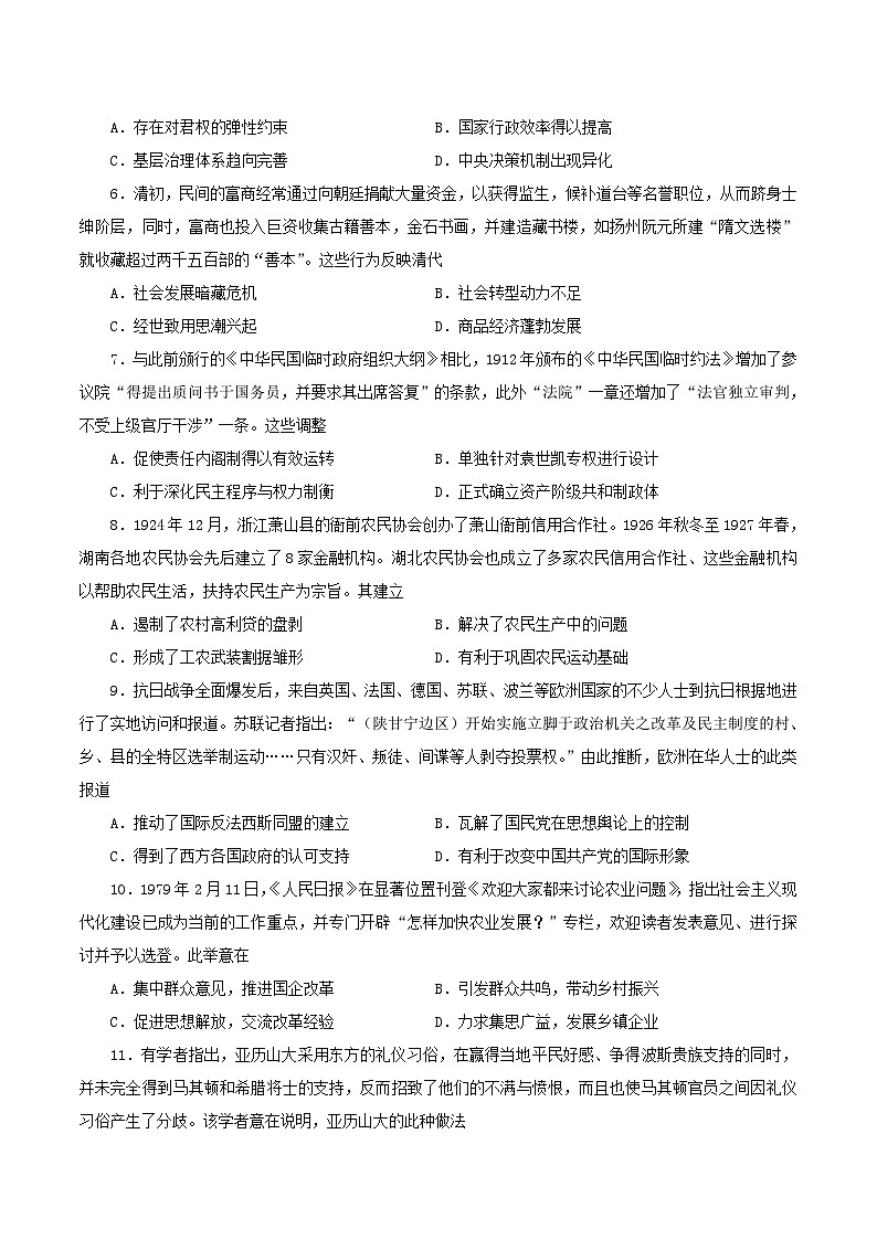 山东省烟台市莱州市部分学校2026届高三上学期10月月考历史试卷（含答案）第2页