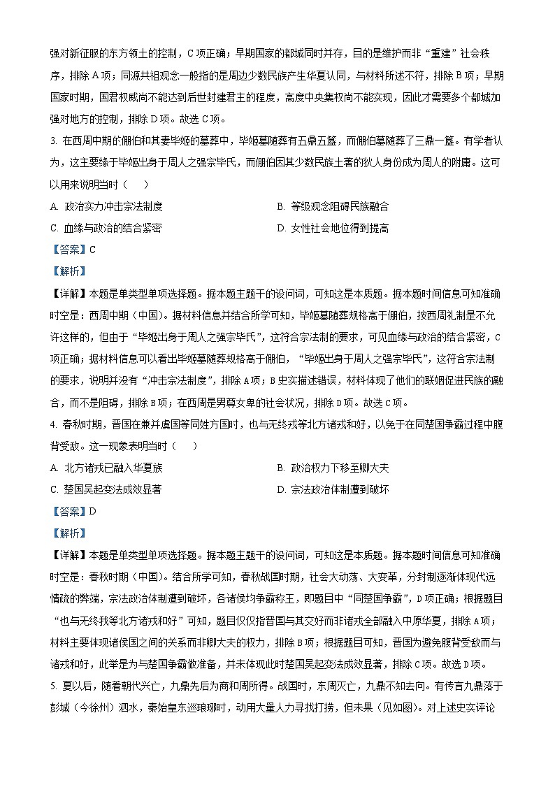 树德中学2025-2026学年高三上学期10月月考+历史答案第2页