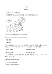 山东省聊城市某校2025-2026学年高一上学期第一次月考历史试题（含答案）含答案解析