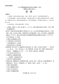 河南省青桐鸣大联考2025-2026学年高三上学期10月联考历史试卷（含答案）