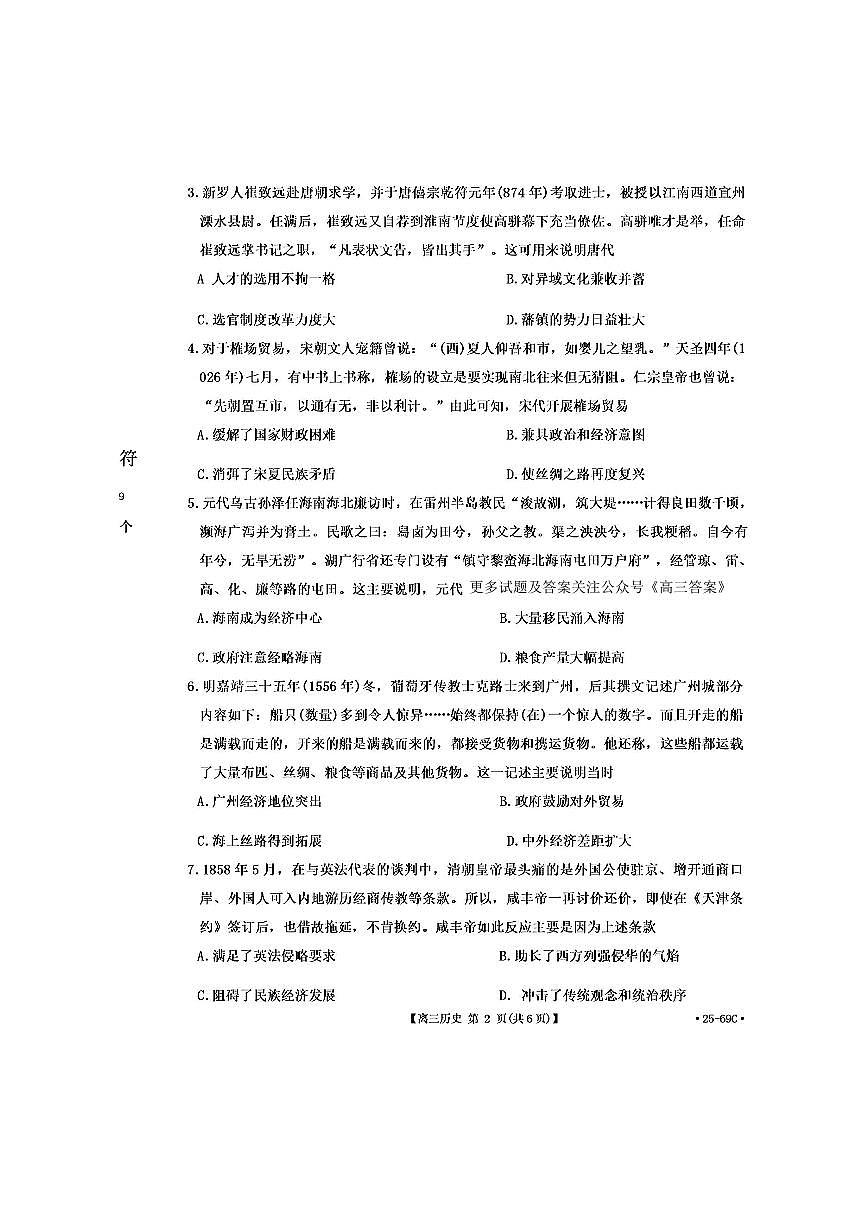 历史第2页