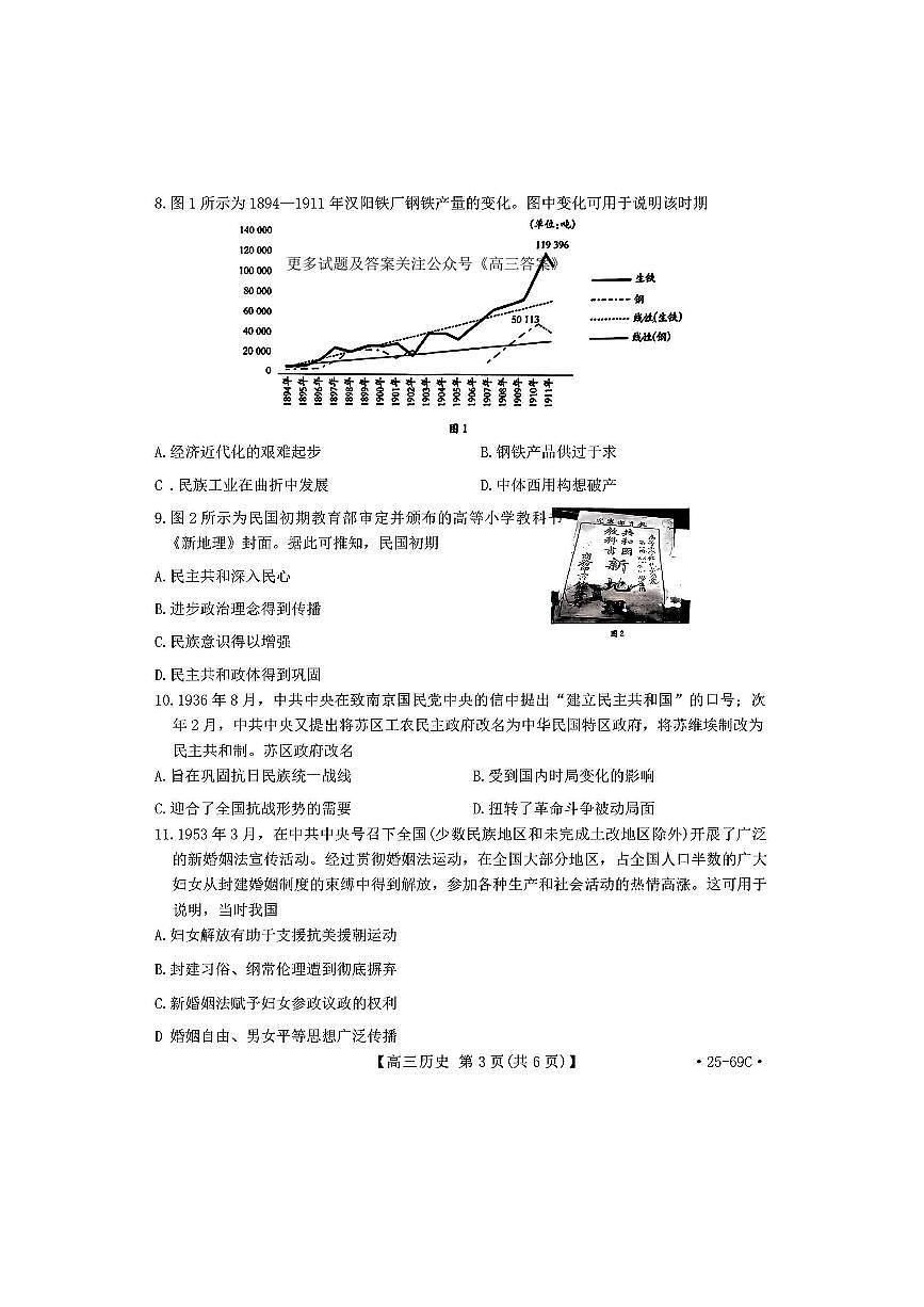 历史第3页