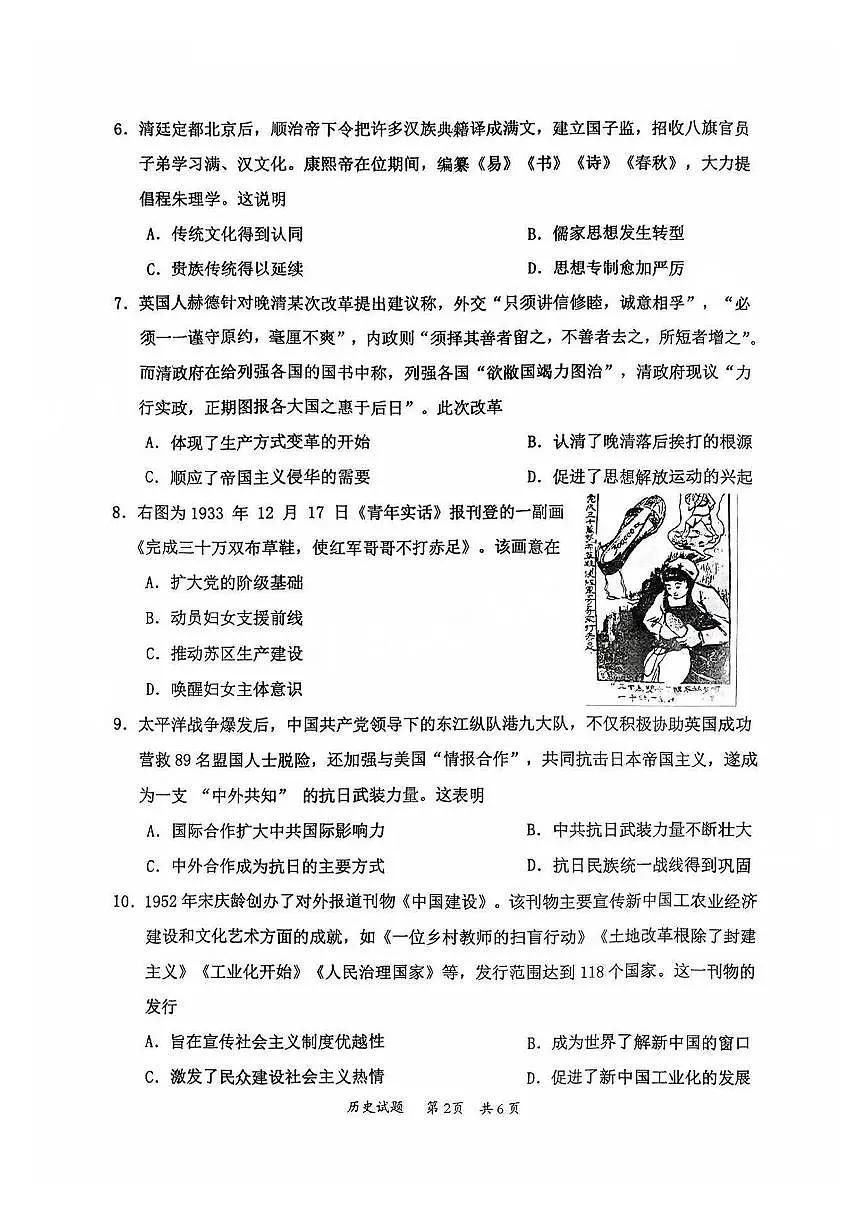 历史第2页