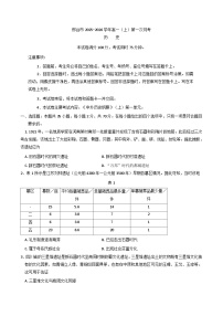 河北省邢台市质检联盟2025-2026学年高一上学期第一次月考历史试题（含解析）