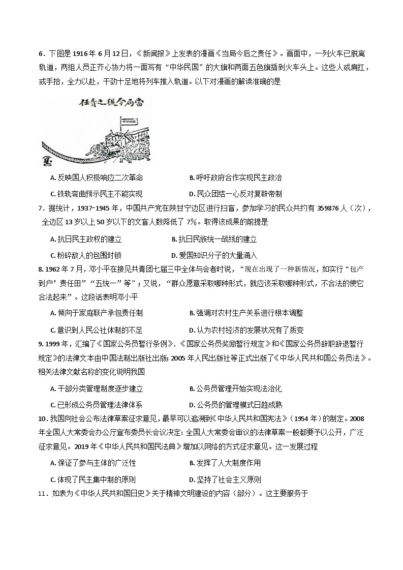 湖南省长沙市南雅中学2025-2026学年高二上学期10月限时训练历史试题（含答案）第2页