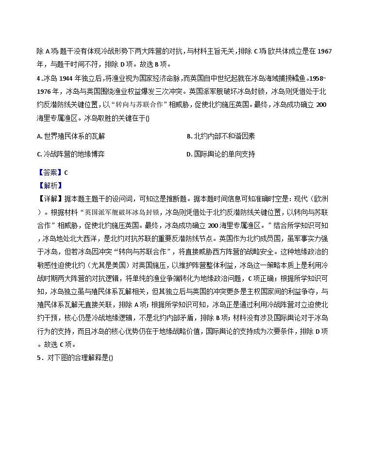 江苏省常州高级中学2025-2026学年高二上学期10月月考历史试题（解析版）第3页
