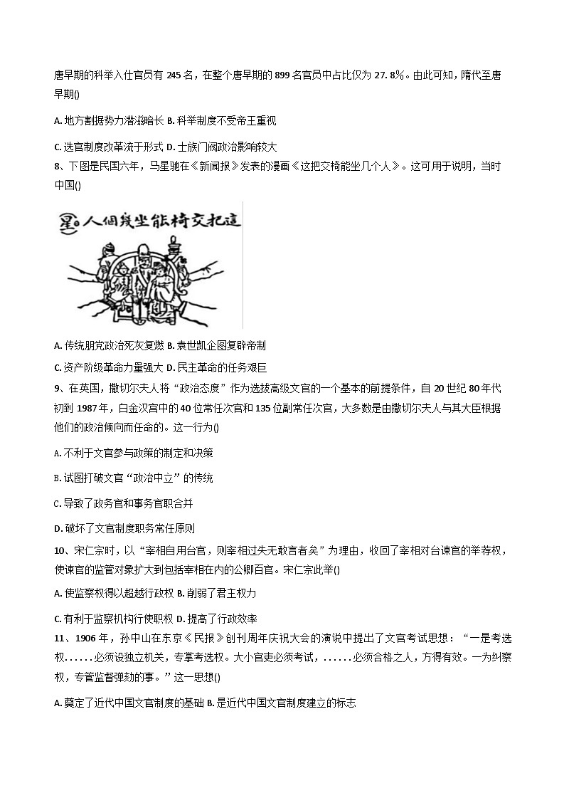 江苏省淮安市涟水县第一中学2025-2026学年高二上学期10月月考历史（选修）试题（含答案）第2页