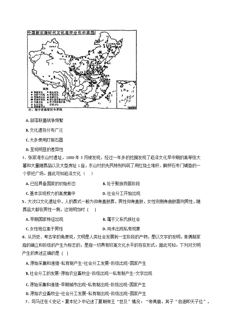 江苏省南京市第十三中学、第九中学2025-2026学年高一上学期10月学情检测历史试卷（含答案）第2页