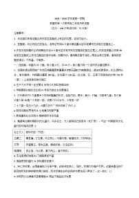 江苏省盐城市联盟校2025-2026学年高三上学期第一次联考历史试题（含答案）