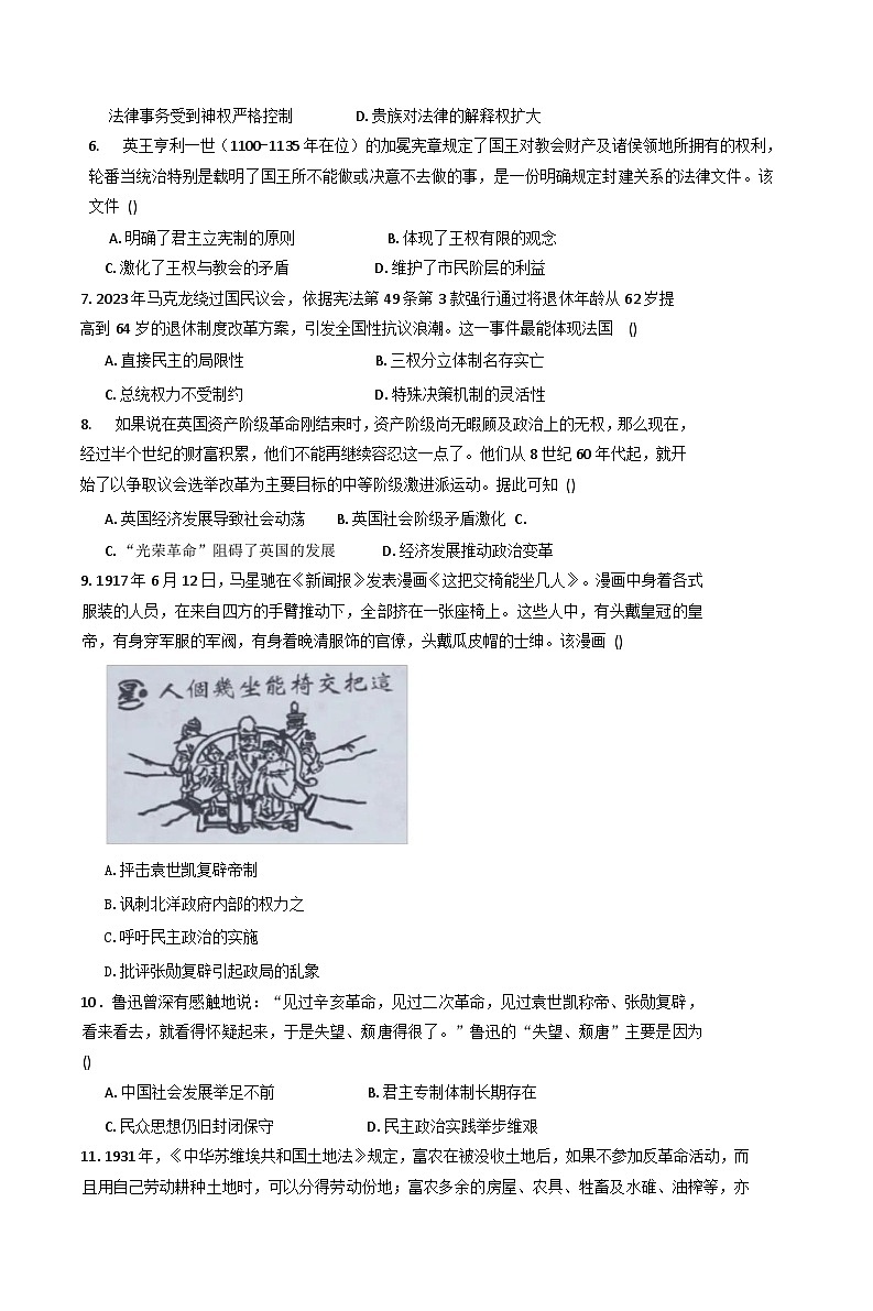 江西省赣州市文清外国语学校2025-2026学年高二上学期10月月考历史试卷（含答案）第2页