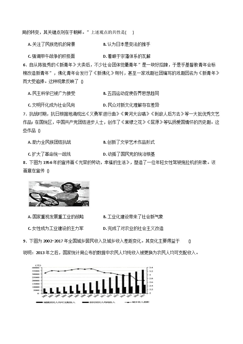 内蒙古自治区鄂尔多斯市达拉特旗第三中学（达拉特旗第一中学分校）2025-2026学年高二上学期10月月考历史试题（含答案）第2页