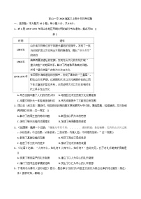 四川省眉山市彭山区第一中学2025-2026学年高三上学期10月月考历史试题（含解析）