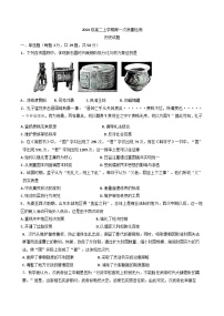 山东省聊城第三中学2025-2026学年高二上学期第一次月考历史试题（含答案）