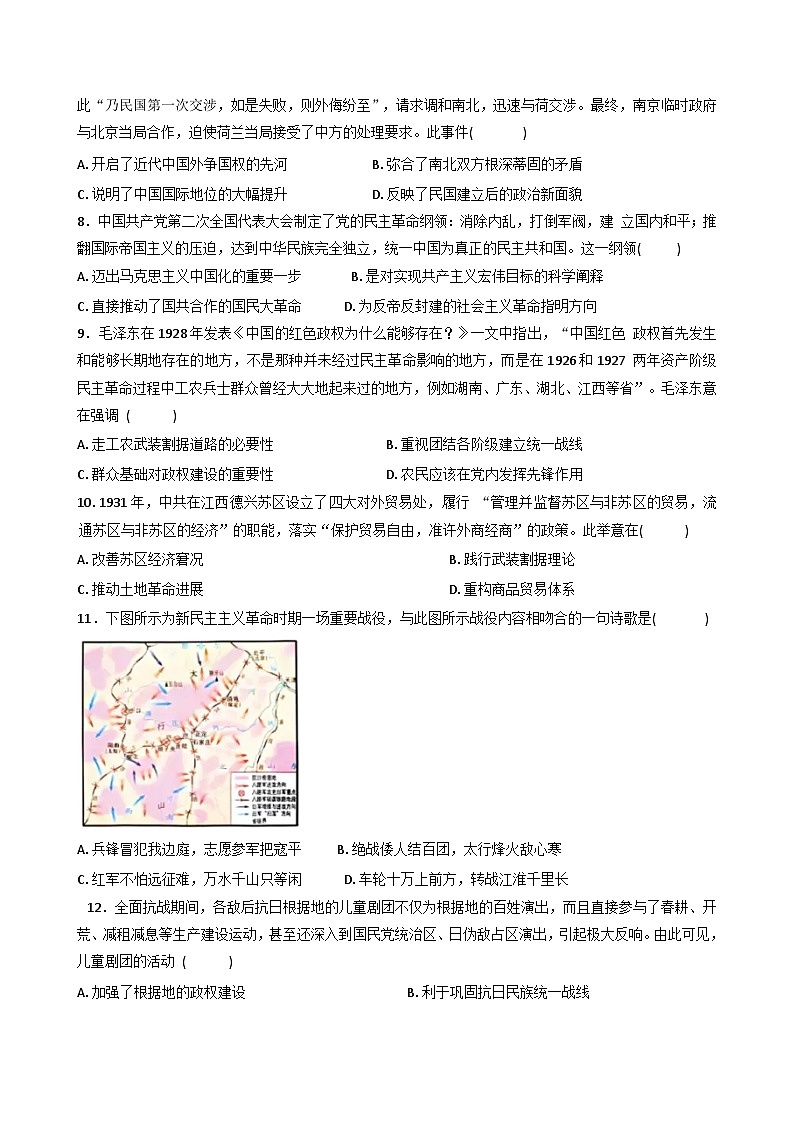 2026届天津市滨海新区塘沽第一中学高三上学期第一次月考历史试题（含答案）第2页