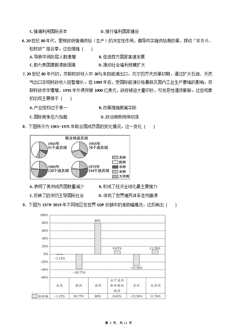 福建省莆田第一中学2025-2026学年高二上学期10月月考历史试题（含解析）第2页