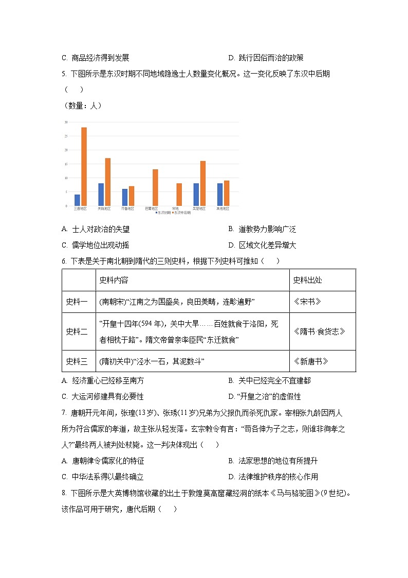福建省三明第一中学2025-2026学年高一上学期10月月考历史试题（学生版）第2页