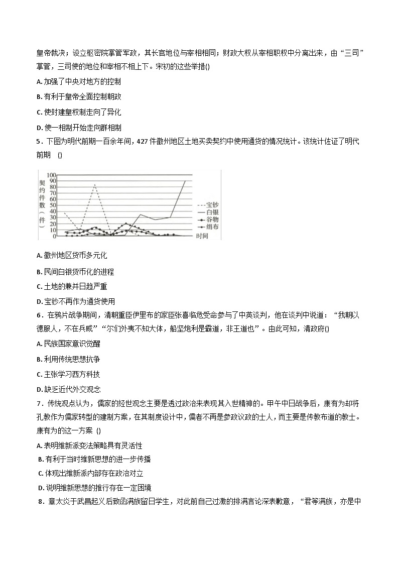 2025-2026学年度河北省秦皇岛市第一中学高三上学期10月月考历史试卷（含答案）第2页