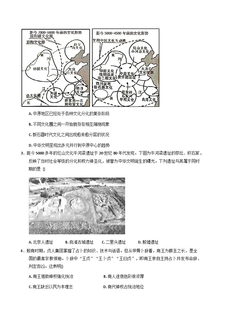 2025-2026学年度四川省南充高级中学高一上学期10月月考历史试题（含答案）第2页