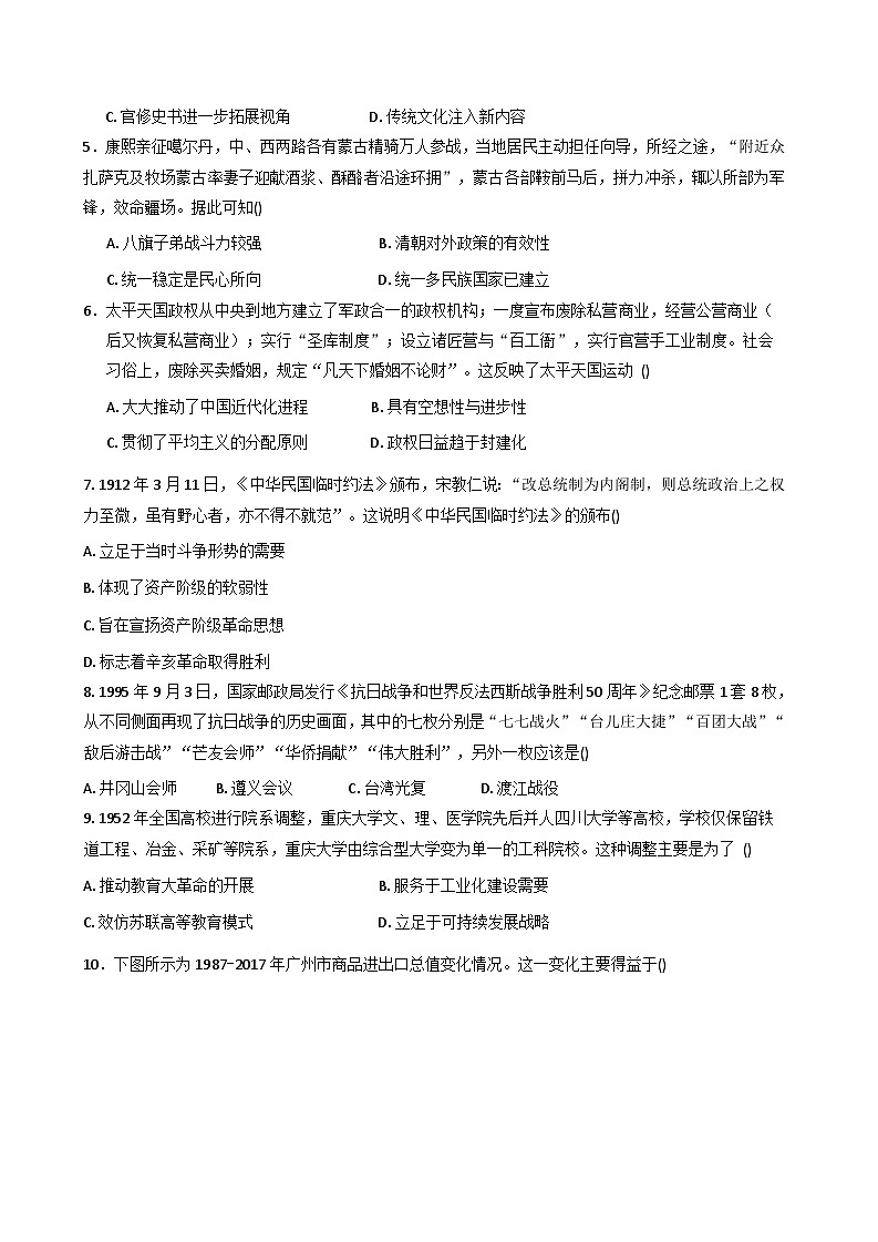 贵州省铜仁第一中学2025-2026学年高三上学期9月月考历史试题（含解析）第2页