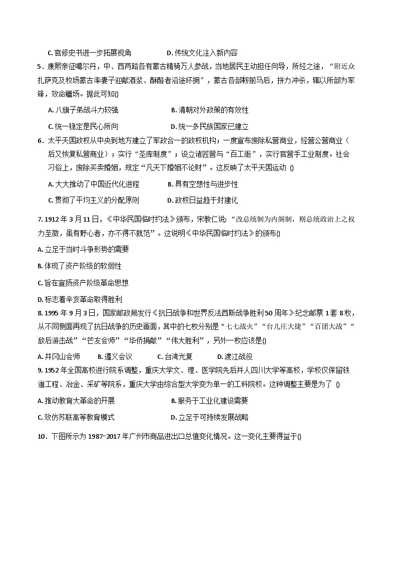 贵州省铜仁第一中学2025-2026学年高三上学期9月月考历史试题（含解析）第2页