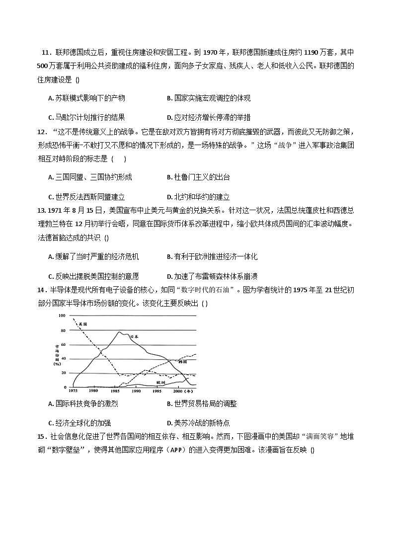 四川省荣县中学校2025-2026学年高二上学期10月月考历史试题（含解析）第3页