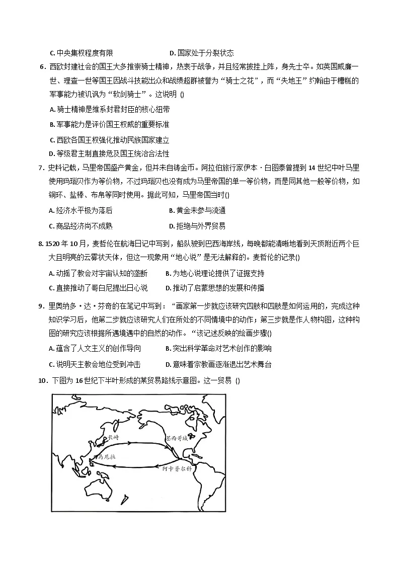 江西省南昌市东湖区南昌市第二中学2025-2026学年高三上学期10月月考历史试题（含解析）第2页