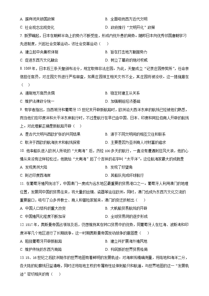 广东省东莞市七校2024-2025学年高一下学期期中联考历史试题（原卷版）-A4第2页