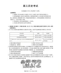 湖北省部分学校2026届高三上学期10月联考历史试卷(PDF版附解析)