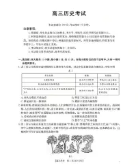 湖北省部分学校2026届高三上学期10月联考历史试卷(PDF版附解析)