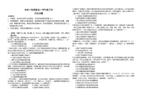 黑龙江省龙东十校联盟2025-2026学年高二上学期10月月考历史试题（含答案）含答案解析