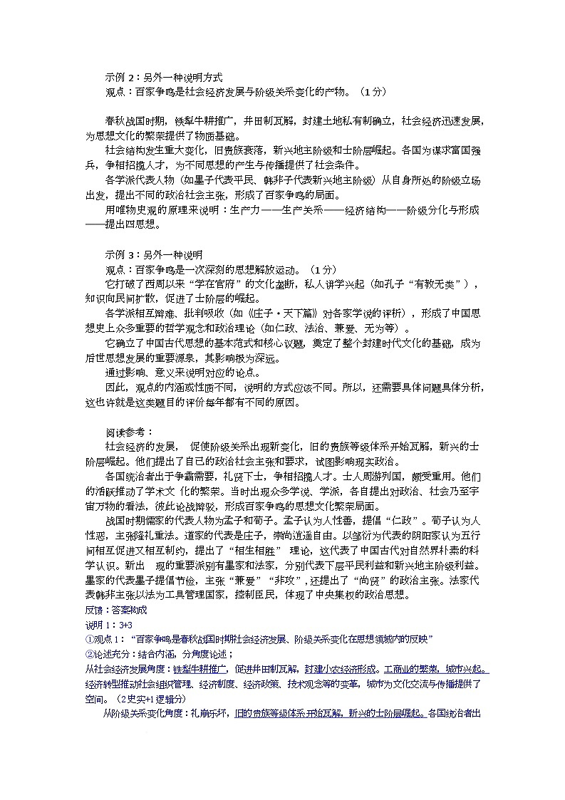 历史答案第2页