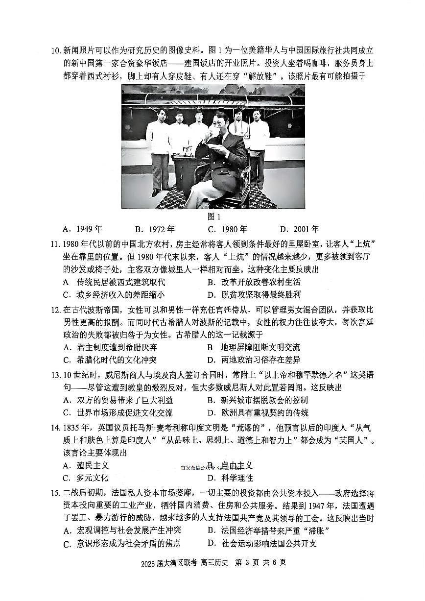历史第3页