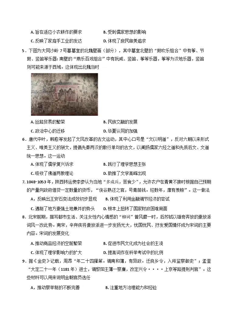 辽宁省实验中学2026届高三上学期第二次模拟考试历史试题（含答案）答案在后面。第2页