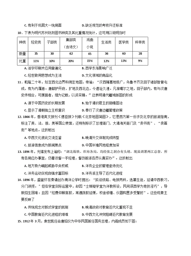 辽宁省实验中学2026届高三上学期第二次模拟考试历史试题（含答案）答案在后面。第3页
