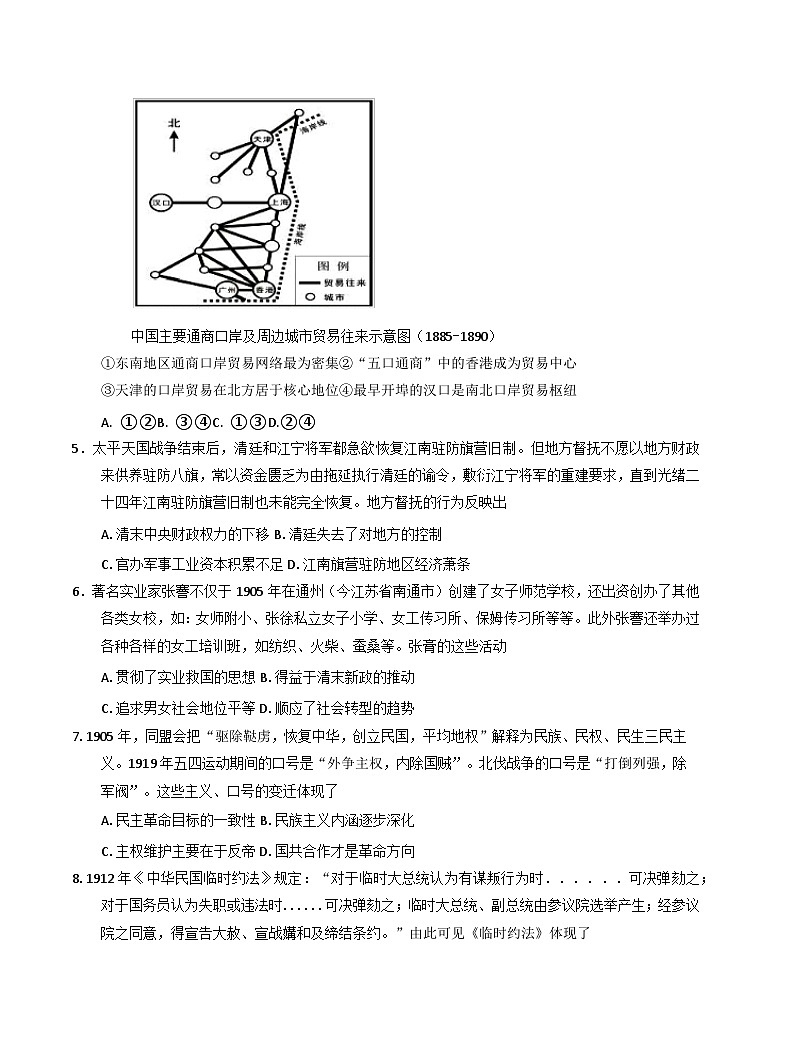 吉林省长春外国语学校2025-2026学年高三上学期10月月考历史试题（含答案）第2页