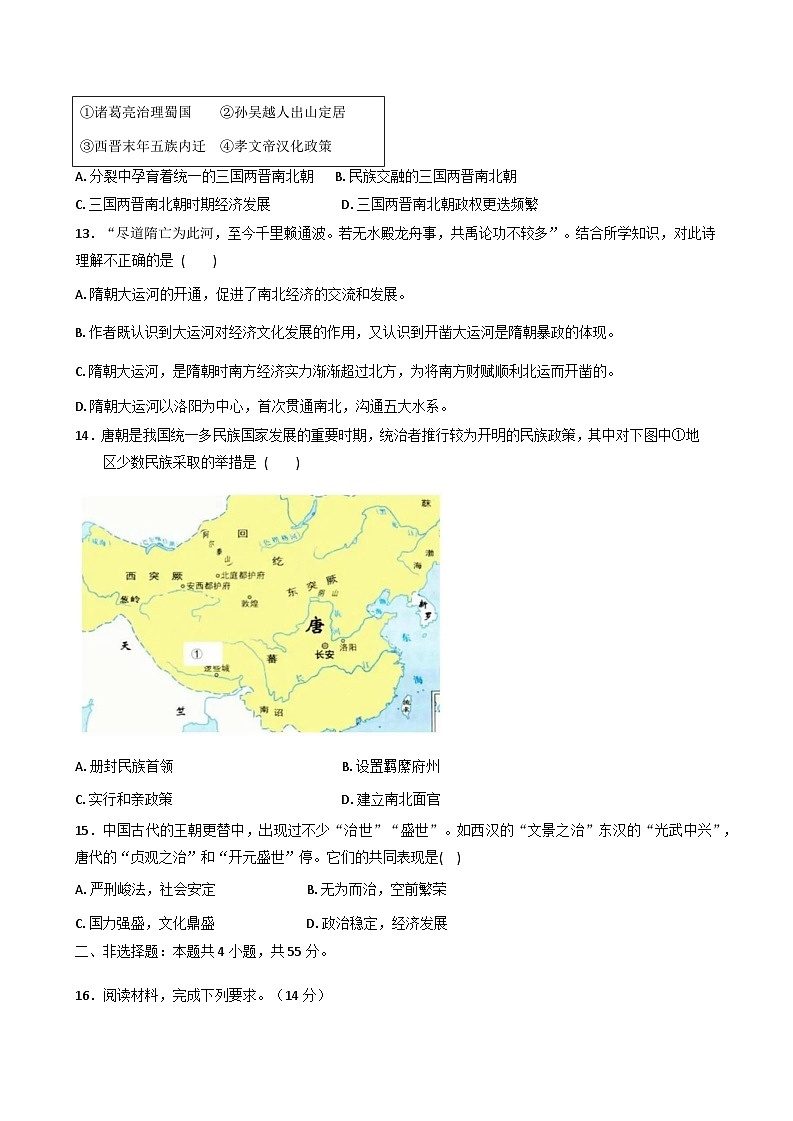 山东省菏泽第一中学（八一路校区）2025-2026学年高一上学期10月月考历史试题（含答案）第3页