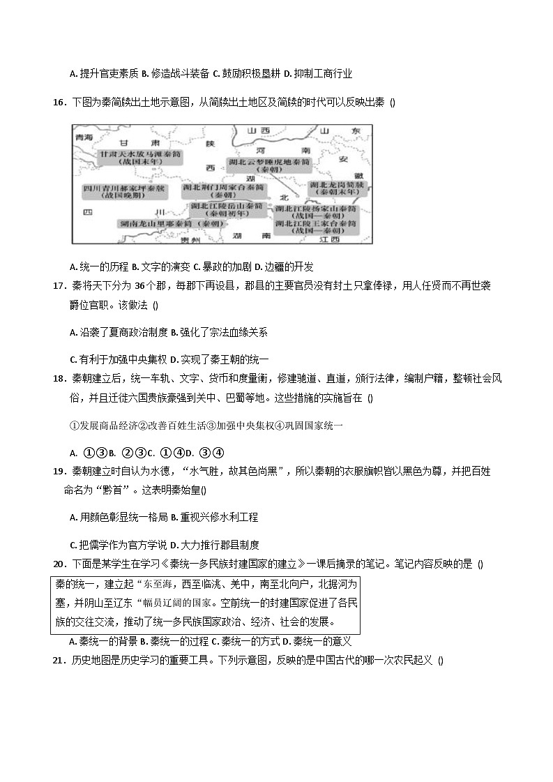 江苏省宿迁市某中学2025-2026学年高一上学期10月月考历史试题（含答案）第3页