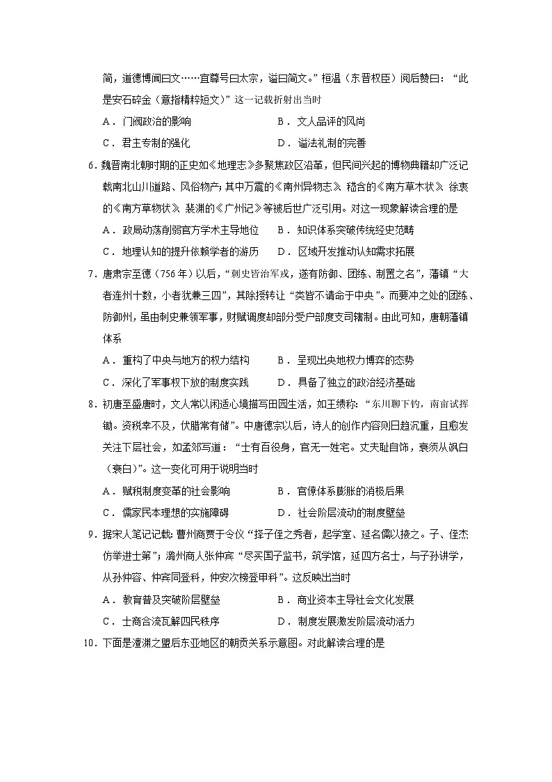 2026届河南省九师联盟高三上学期9月质量检测历史试题（含答案）第2页