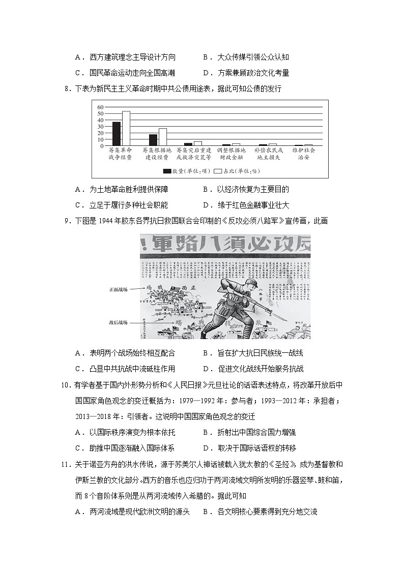 2026届湖北省腾云联盟高三上学期十月考试历史试题（含答案）第3页