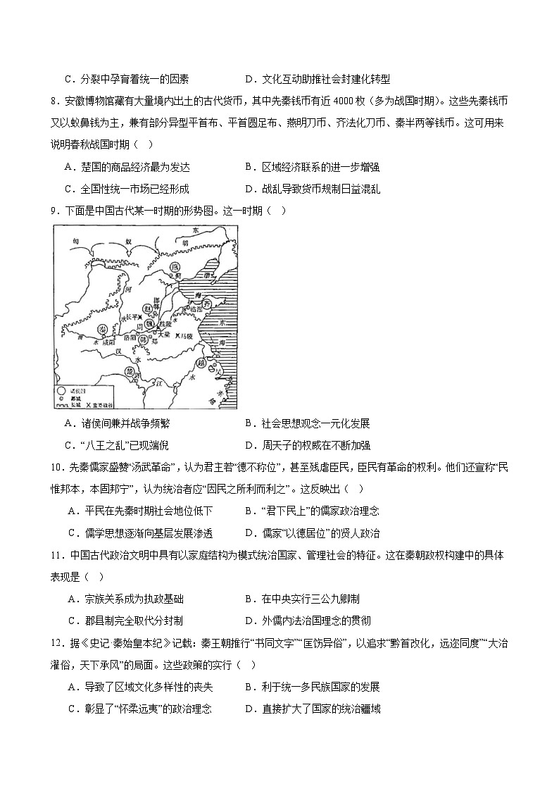 安徽省联考2025-2026学年高一上学期10月调研考试历史试卷（含答案）第2页