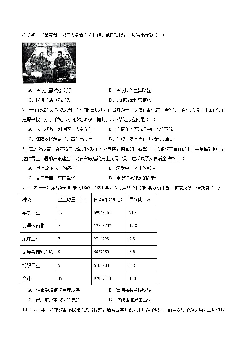 安徽省皖南八校2026届高三上学期第一次大联考历史试卷（含答案）第2页