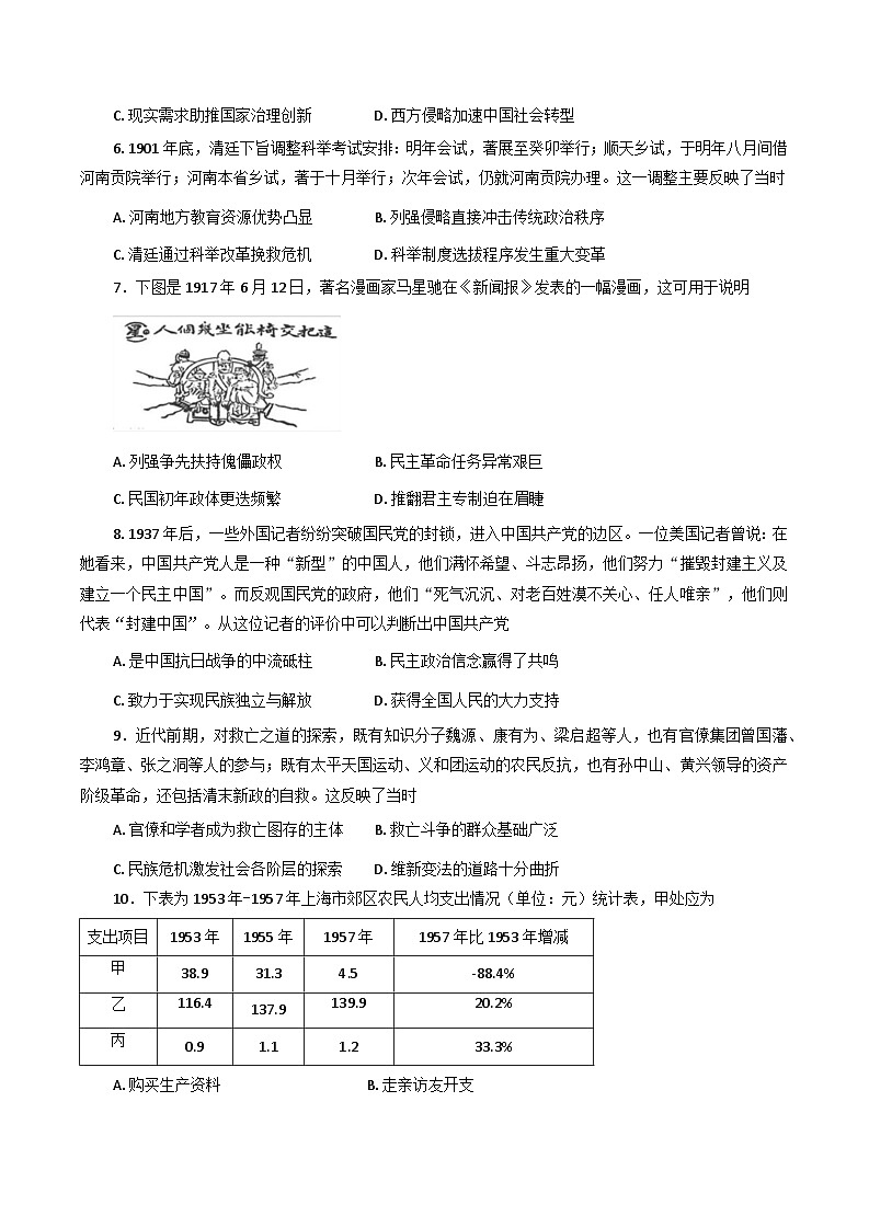 山东省乳山市部分学校2025-2026学年高三上学期10月月考历史试题（含答案）第2页
