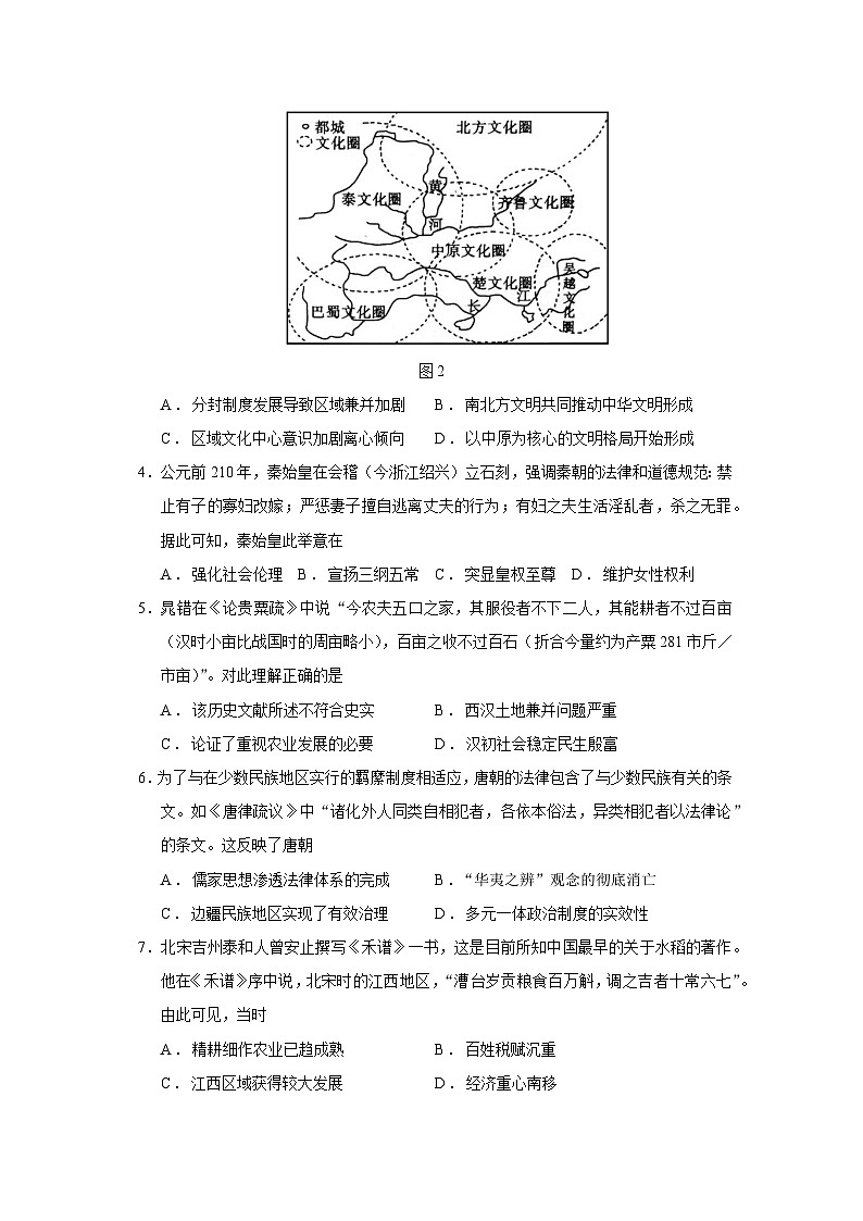 2026届江西省上进联考高三上学期10月一轮复习阶段检测历史试题（含答案）第2页