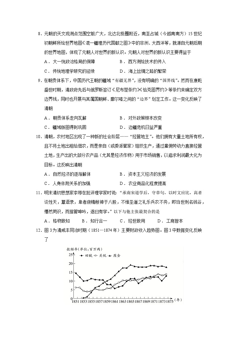 2026届江西省上进联考高三上学期10月一轮复习阶段检测历史试题（含答案）第3页