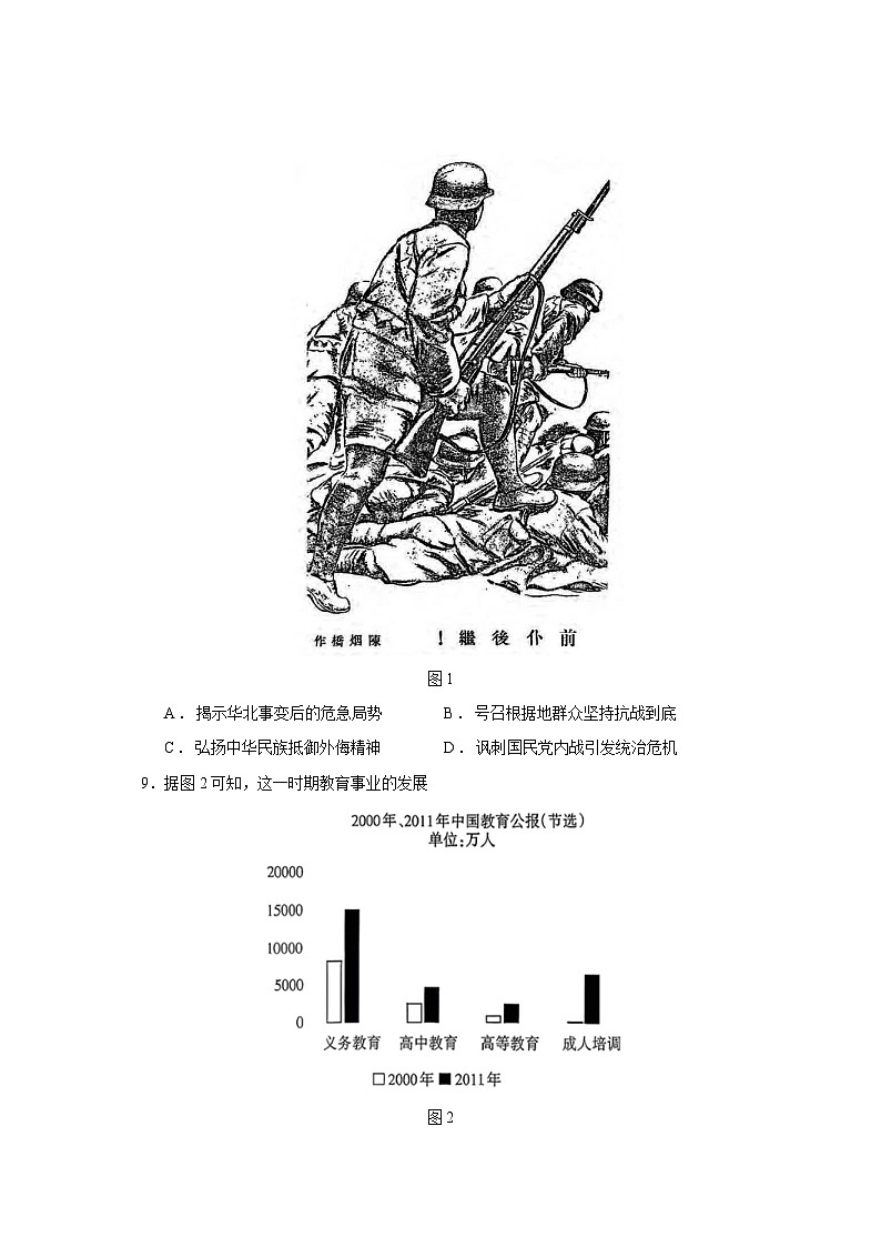2026届山西省长治市高三上学期9月质量监测历史试题（含答案）第3页