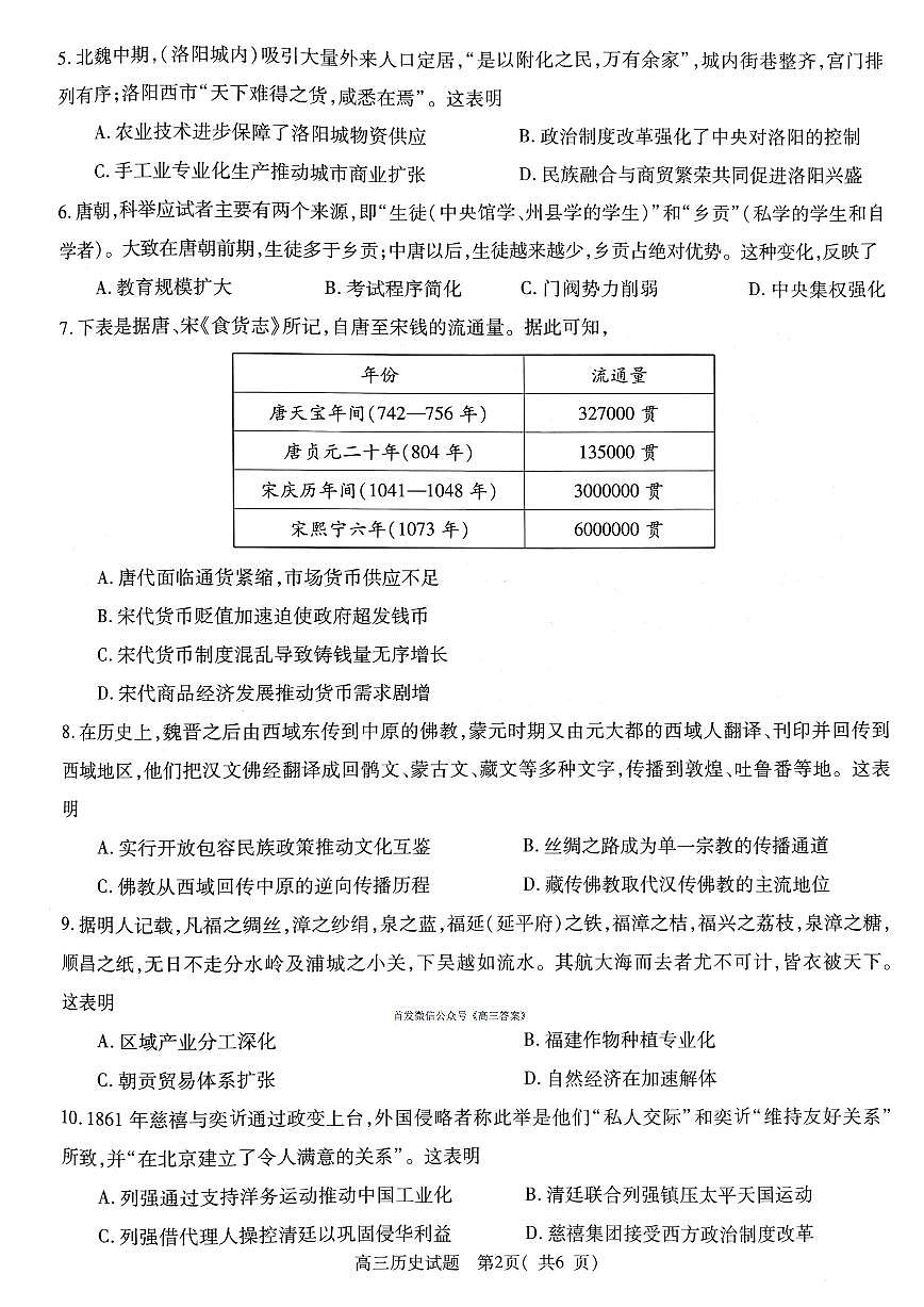 历史第2页