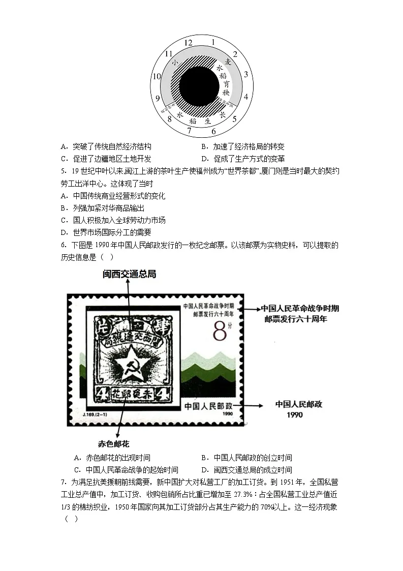 贵州省贵阳市第一中学2025-2026学年高三上学期10月检测历史试卷（含答案）第2页