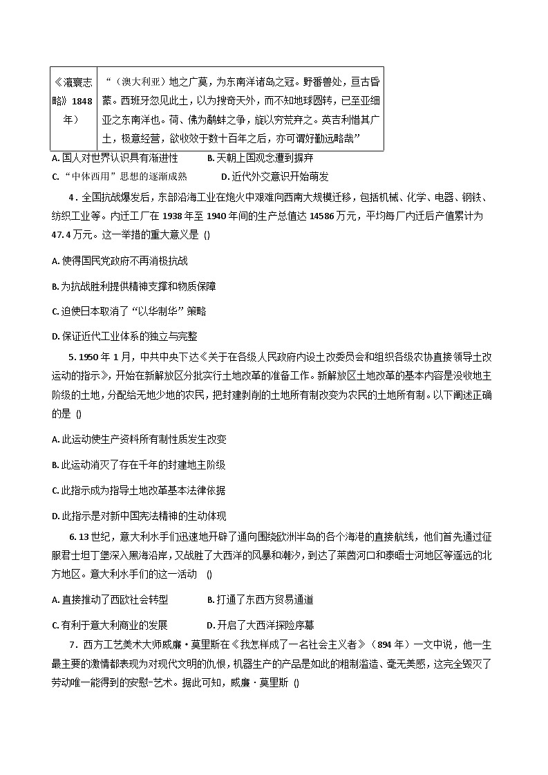 湖北省部分高中协作体2025-2026学年高二上学期10月月考历史试题（含答案）第2页