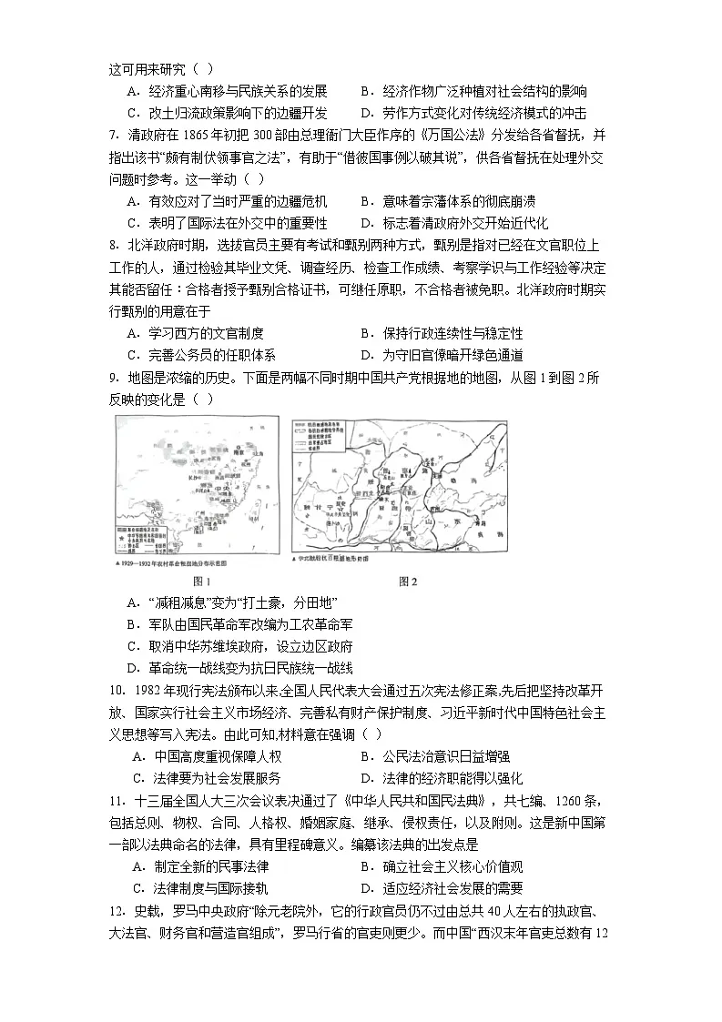 天津市第二中学2025-2026学年高二上学期第一次月考历史试题（解析版）第2页